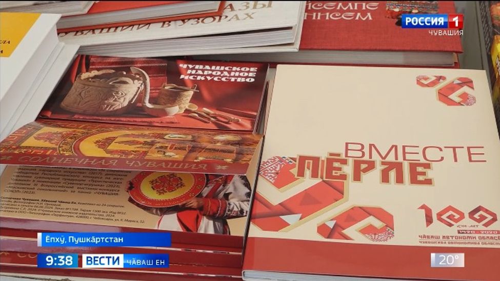 30 пине яхӑн кӗнеке хӑйӗн хуҫине тупнӑ