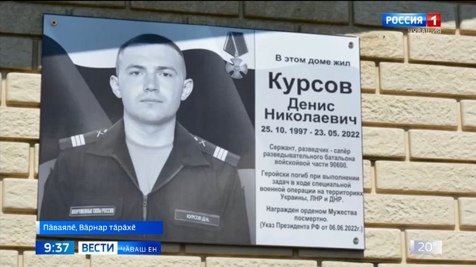 Унӑн ячӗпе пӗр класс хисепленет тата Герой партти пур