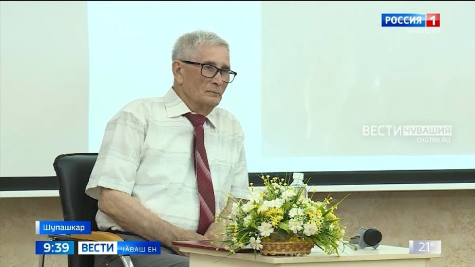 Вӑл пурнӑҫа кӗртнӗ ӗҫсем Чӑваш Еншӗн калама ҫук пӗлтерӗшлӗ