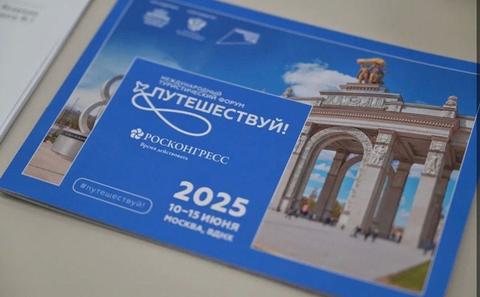 Чувашия представит туристический потенциал на международном форуме "Путешествуй!"