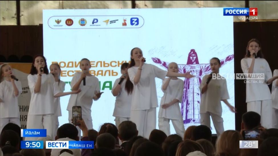 Ҫут ҫанталӑк ытамӗнче ҫемьепе пӗрле канчӗҫ, пӗлӳ те пухрӗҫ