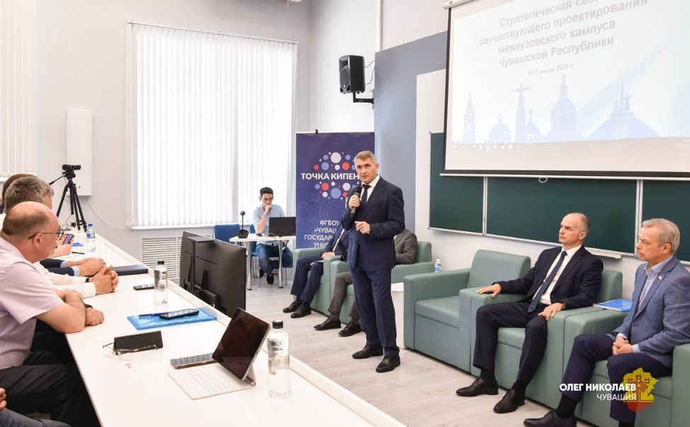 В Чебоксарах стартовала стратсессия по строительству межвузовского студенческого кампуса