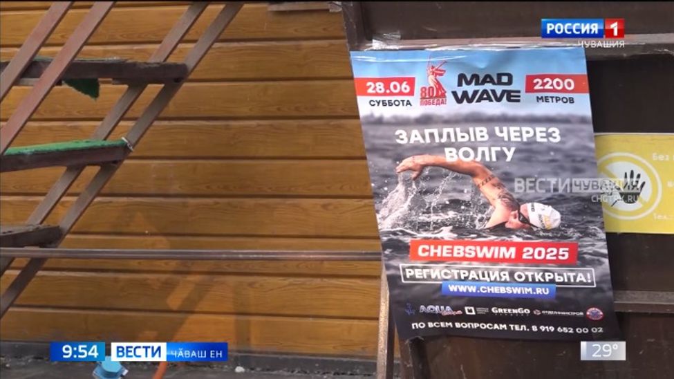 Ӑмӑртуччен 3 эрнерен сахалрах вӑхӑт юлчӗ