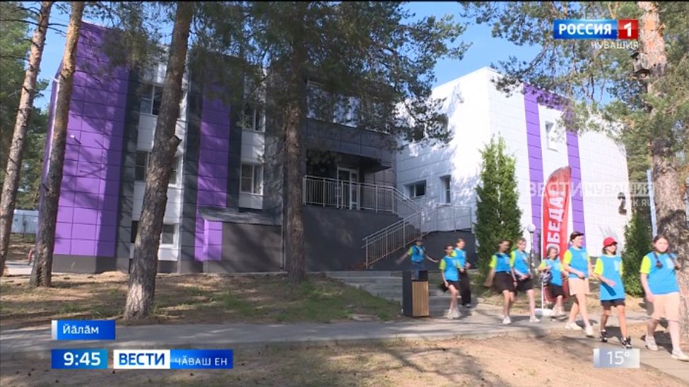 Ҫӗршыв шайӗнчи лагерь пулса тӑнӑ