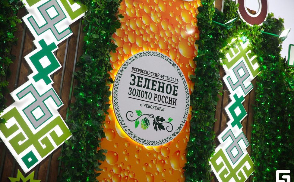 Меньше месяца осталось до фестиваля "Зелёное золото России» в Чебоксарах