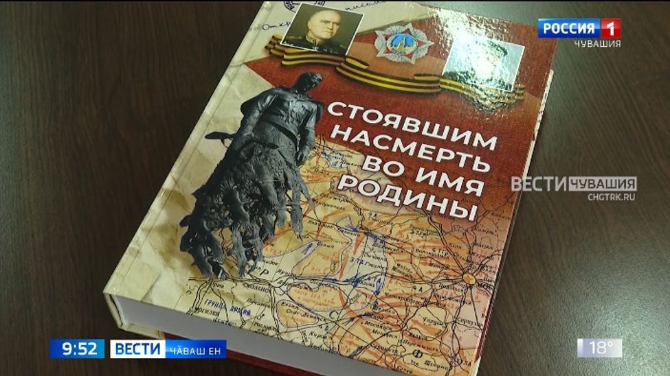 Ҫемьери ветерансен историне тӗпчеме пуҫлӗҫ