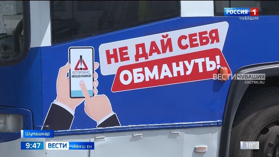 Транспорт ҫинчи социаллӑ агитаци