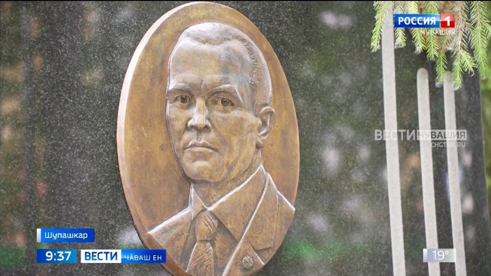 Чӑваш Республикин 2-мӗш президенчӗ тата Пуҫлӑхӗ Михаил Игнатьев пурнӑҫран уйрӑлнӑранпа 5 ҫул ҫитрӗ