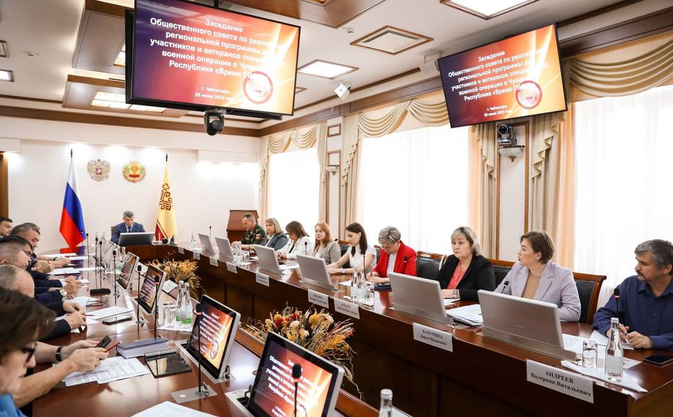 Прошло заседание Общественного совета по реализации программы для участников и ветеранов СВО «Время СВОих»