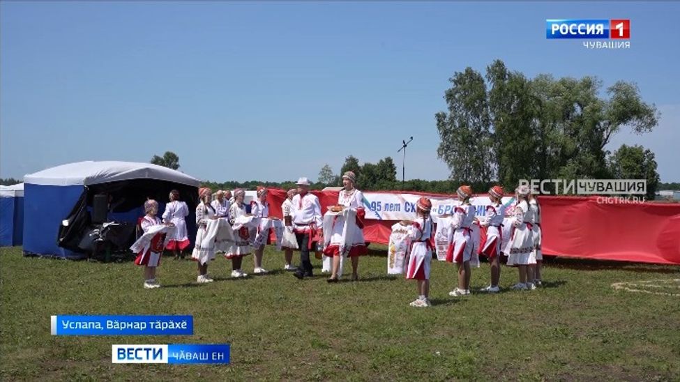 Вӑрнар тӑрӑхӗнче пурӑнакансем "Броневик" хуҫалӑха йӗркелесе янӑранпа 95 ҫул ҫитнине паллӑ турӗҫ. 