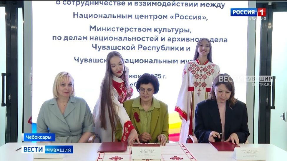 Чувашия развивает сотрудничество с Национальным центром «Россия»