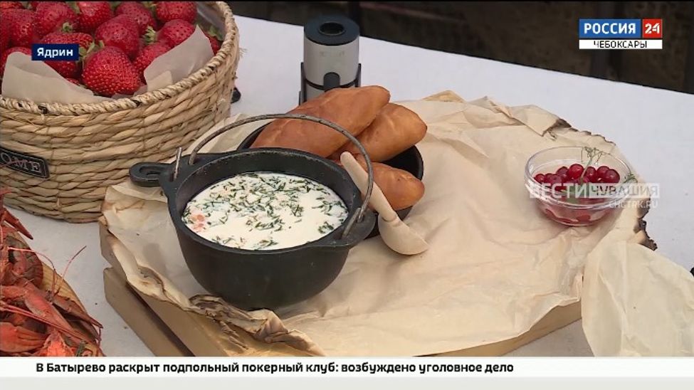 В Ядрине прошел гастрофестиваль "Сурская уха"