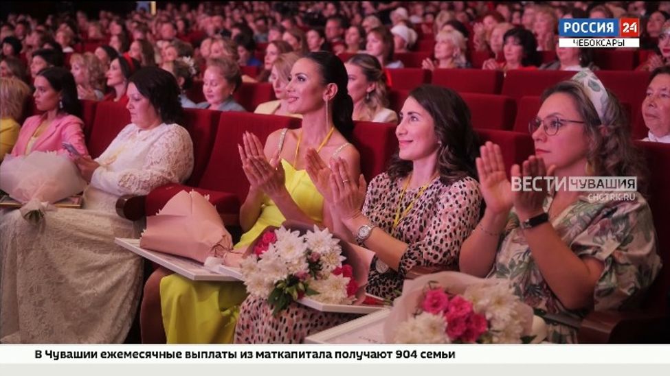 В Чувашии подвели итоги пятого межрегионального конкурса «Я — женщина!»
