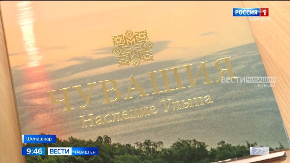 Йӑла-йӗрке хӑватне, илемне тата пуянлӑхне кӑтартса панӑ