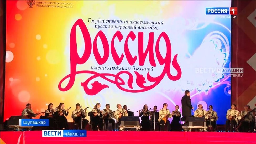 Шупашкарта "Раҫҫейӗн музыка картти" проектӑн пӗрремӗш хайлавне пахаларӗҫ