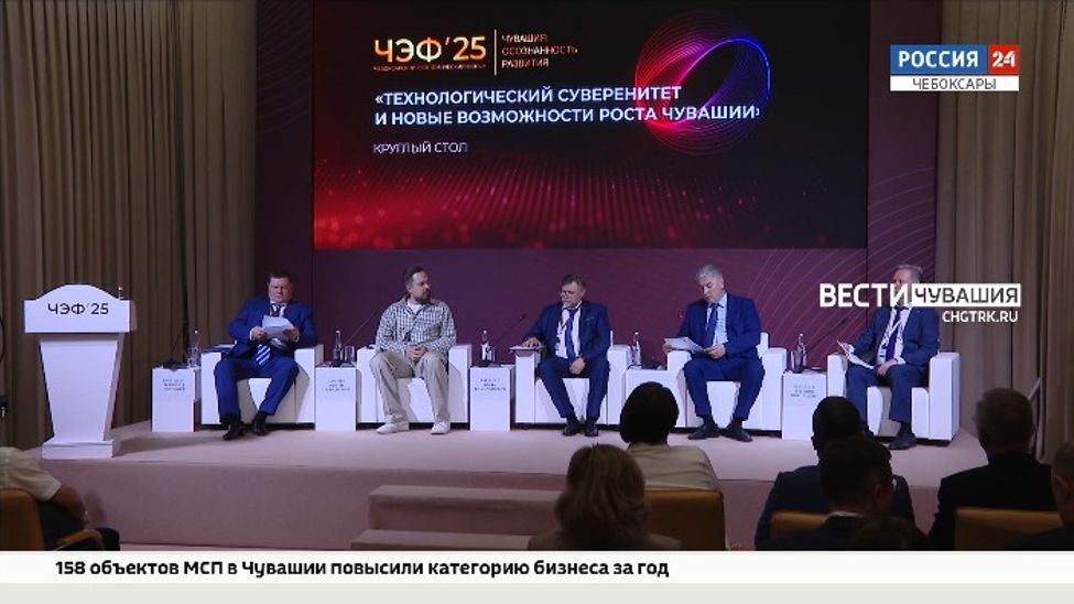 На ЧЭФ-2025 обсудили стратегию развития машиностроительного кластера до 2030 года