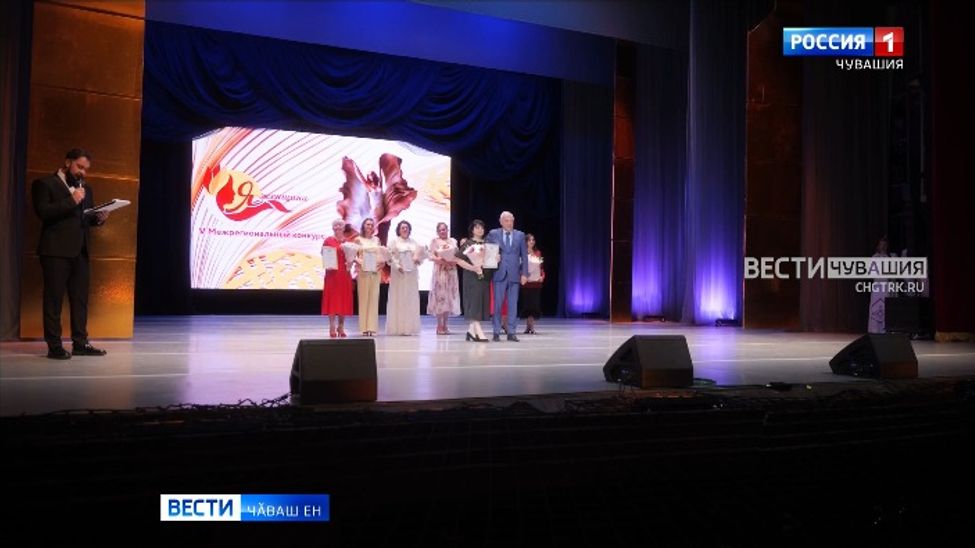 Республикӑра "Эпӗ - хӗрарӑм" конкурса пӗтӗмлетсе ҫӗнтерӳҫӗсене чысларӗҫ