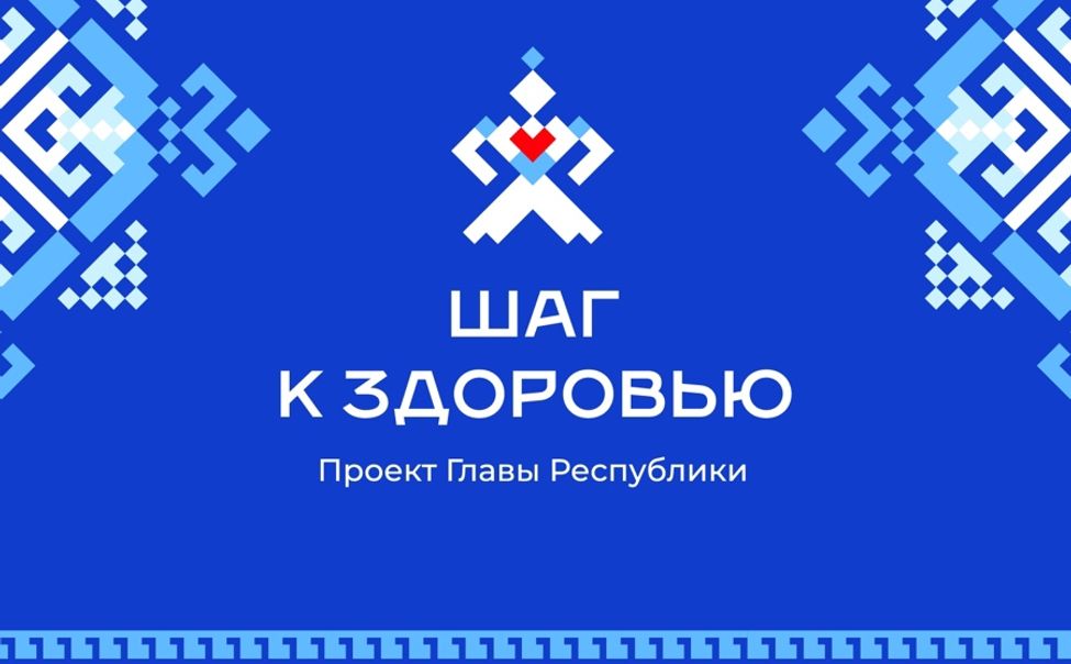 Минздрав опубликовал график выездов мобильных ФАПов в рамках проекта Главы Чувашии «Шаг к здоровью»: