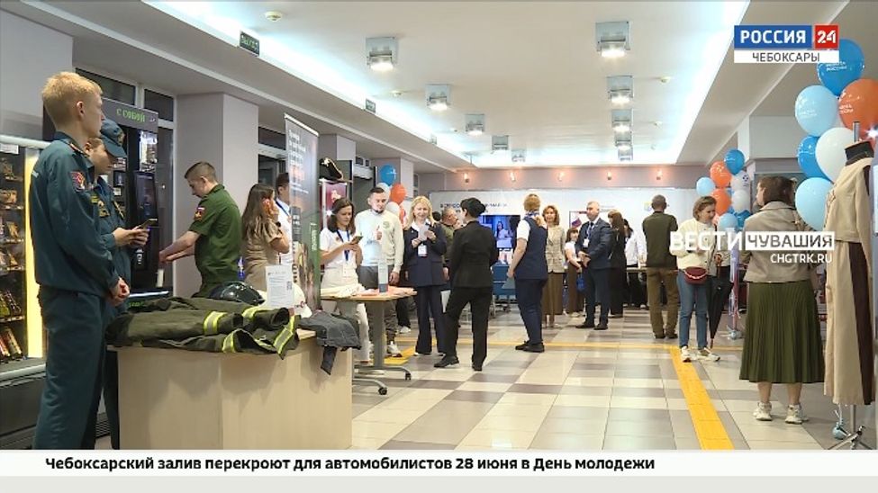 В Чебоксарах проходит Всероссийская ярмарка трудоустройства "Работа России. Время Возможностей."