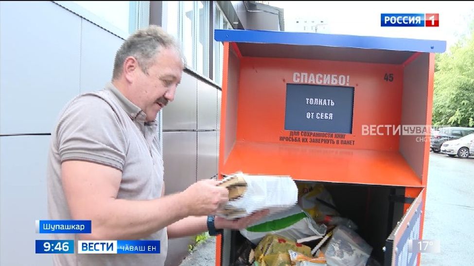 Пухӑннӑ кӗнекесене ялти библиотекӑсене ӑсатаҫҫӗ