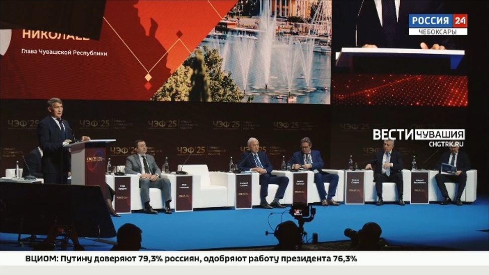 На ЧЭФ представили стратегические приоритеты региона