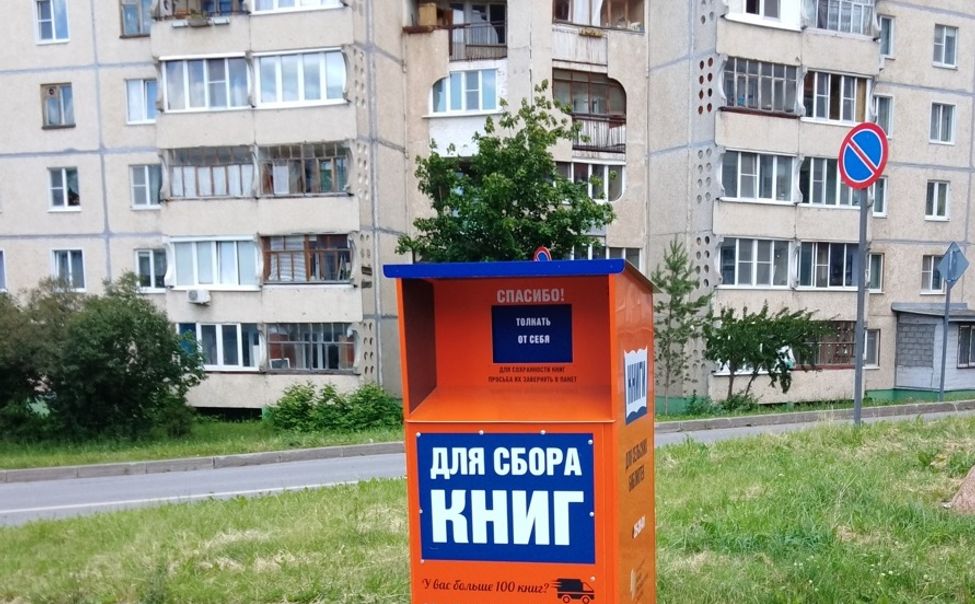 В Чебоксарах стартовала благотворительная акция “Книги сельским библиотекам”