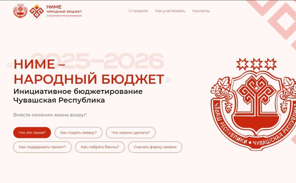 Олег Николаев объявил начало заявочной кампании  на программу «Ниме – Народный бюджет»