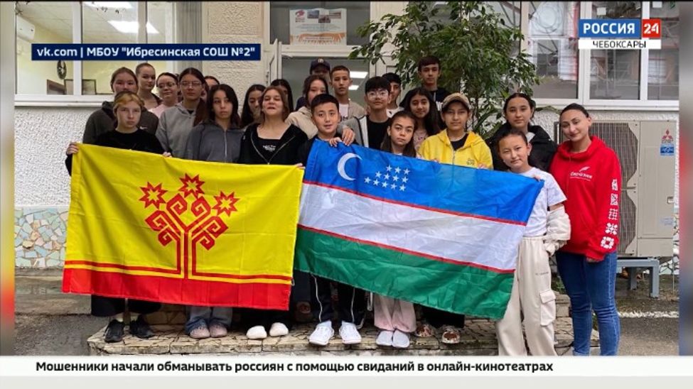 Школьники из Чувашии стали победителями конкурса "Классная дружба"