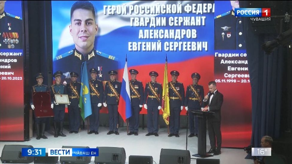 Ун ячӗ ӗмӗрлӗхе ҫӗршыв историйӗнче ҫырӑнса юлӗ