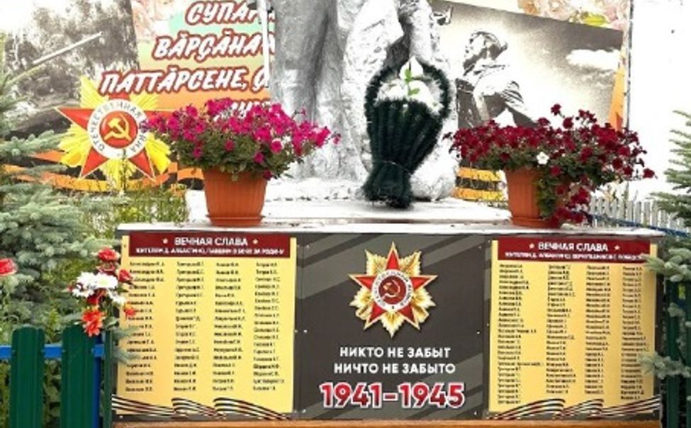 В Чувашии после вмешательства прокуратуры увековечили имена участников Великой Отечественной войны