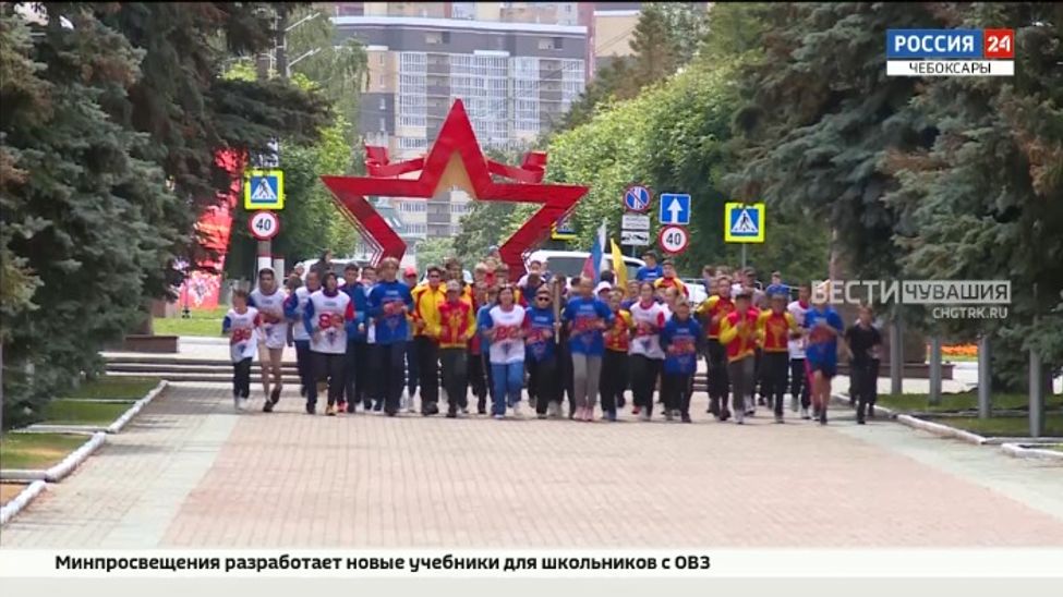 В Чебоксарах прошел патриотический забег "От Победы к Победе"