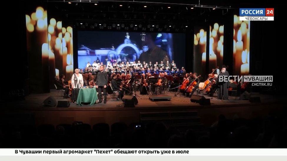 В Чебоксарах прошёл концерт, посвященный 100-летию со дня кончины Патриарха Тихона