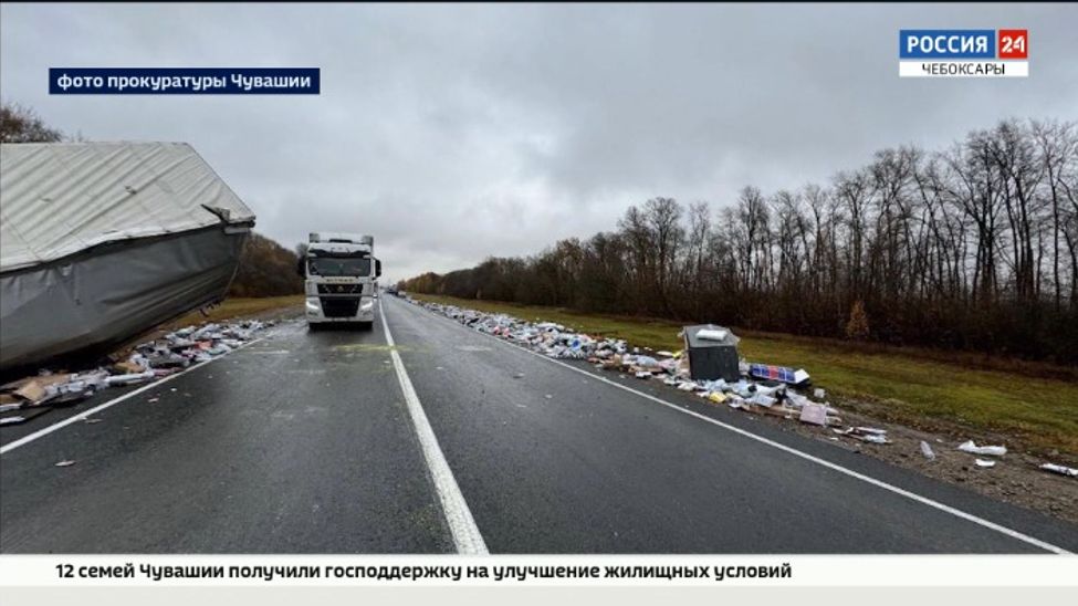 В Чувашии осудят водителя фуры, спровоцировавшего смертельное ДТП на трассе М-7