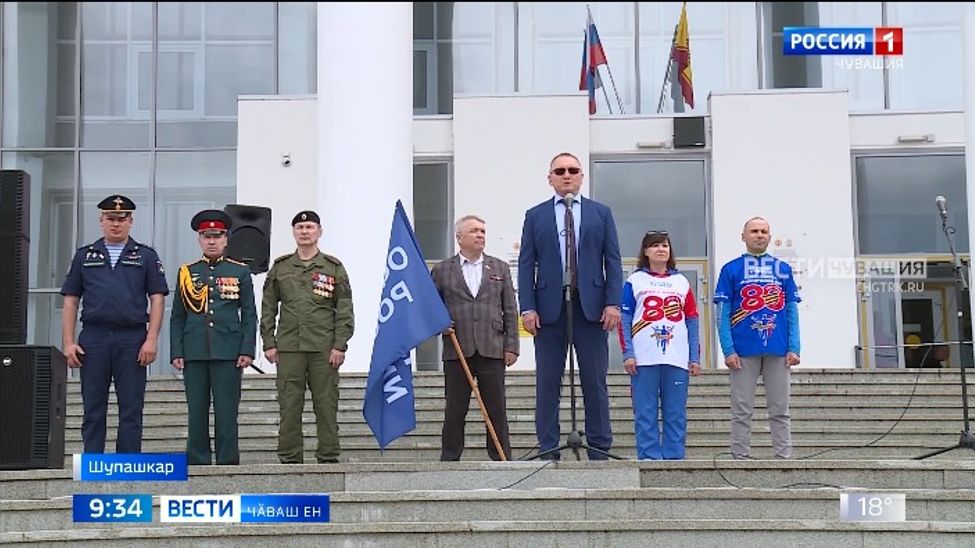 Чӑваш Ен Пӗтӗм Раҫҫейри патриотла эстафетӑна йышӑнчӗ