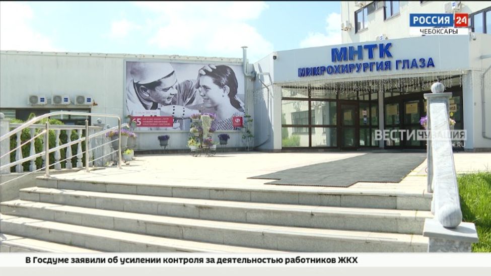 Офтальмологи Чувашии отметили 65-летие первой успешной имплантации искусственного хрусталика