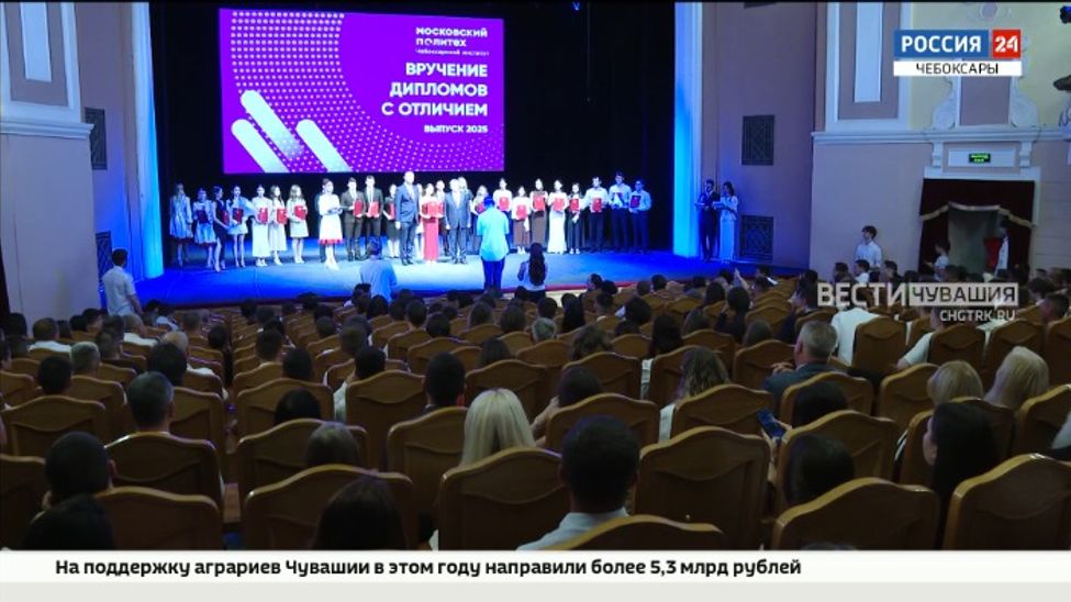Выпускникам чебоксарского политеха вручили дипломы