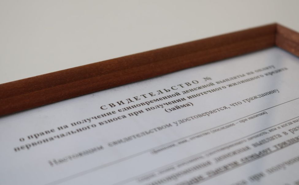 В Чувашии 230 семей получили выплаты на первоначальный взнос по ипотеке