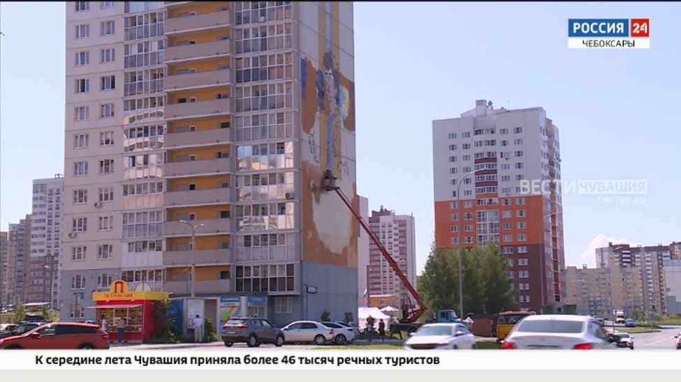 Новый мурал на многоэтажке украсит Солнечный бульвар в Чебоксарах
