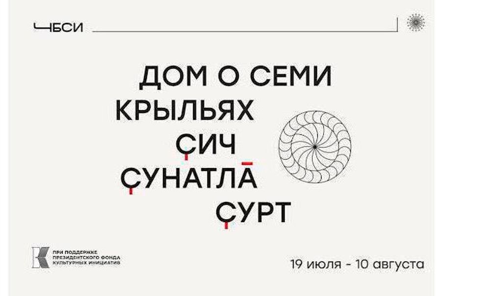В августе пройдет II Чувашская биеннале современного искусства