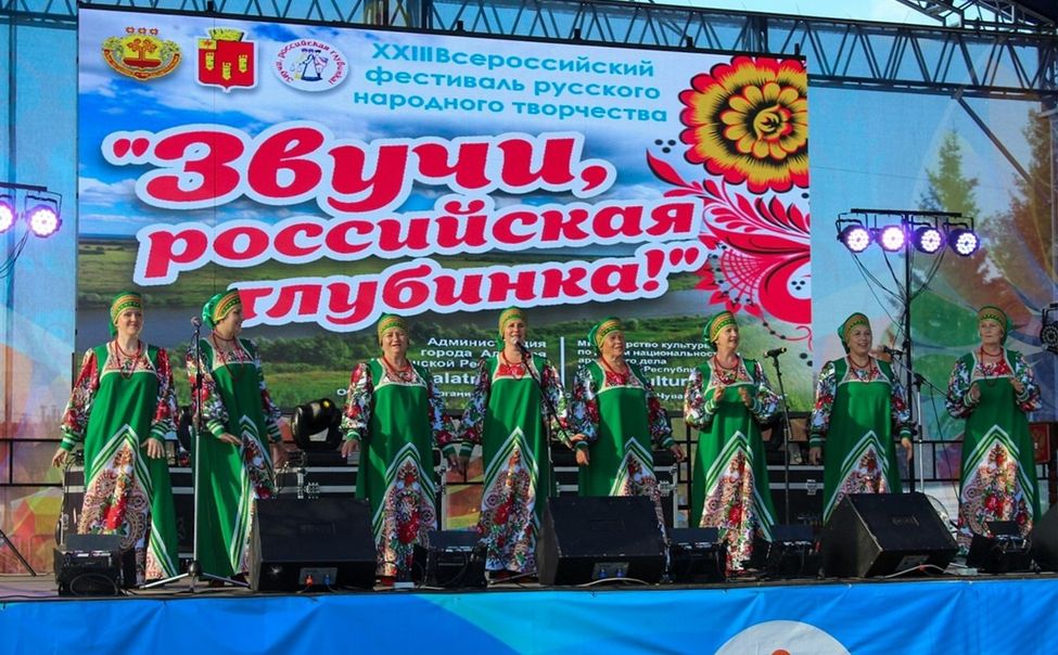 В Алатыре пройдет XXV Всероссийский фестиваль "Звучи, российская глубинка"