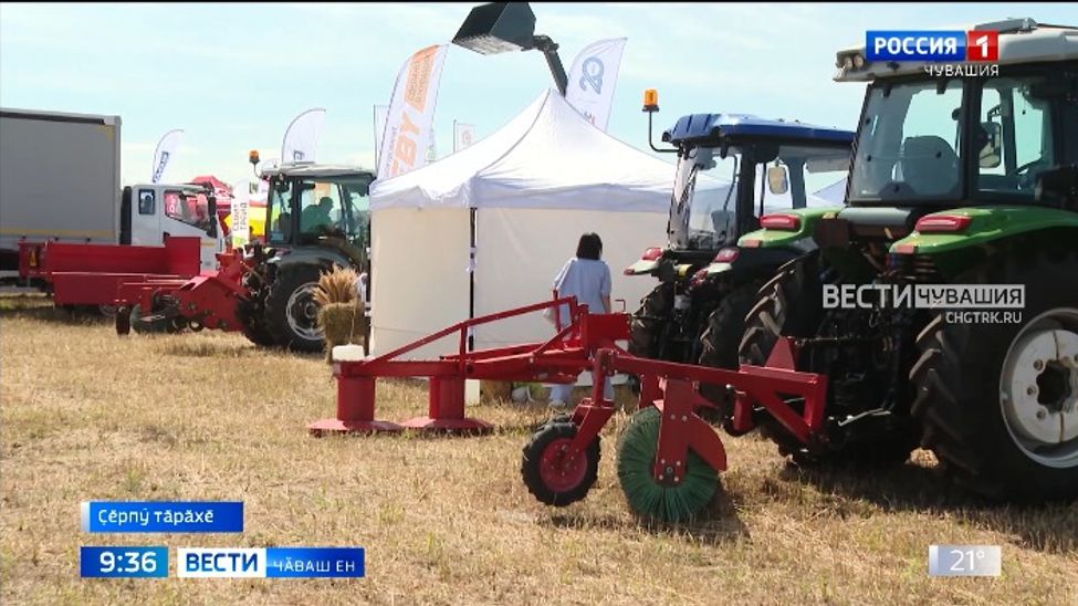 Фермерсемпе килти хушма хуҫалӑх тытакансем валли те "Уй кунӗ" курав кӑсӑк пулчӗ