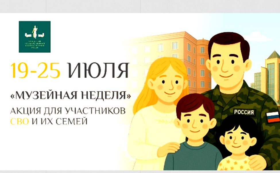 Чувашский художественный музей проводит бесплатные экскурсии и мастер-классы для участников СВО