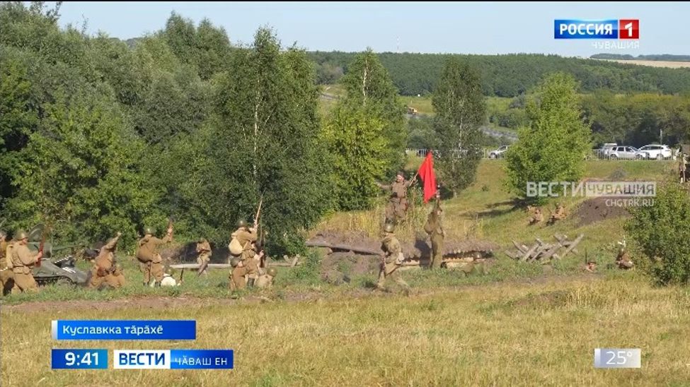 Несӗлсем 80 ҫул каялла Ҫӗнтерӳшӗн ҫапӑҫнӑ вӑхӑтсене аса илсе