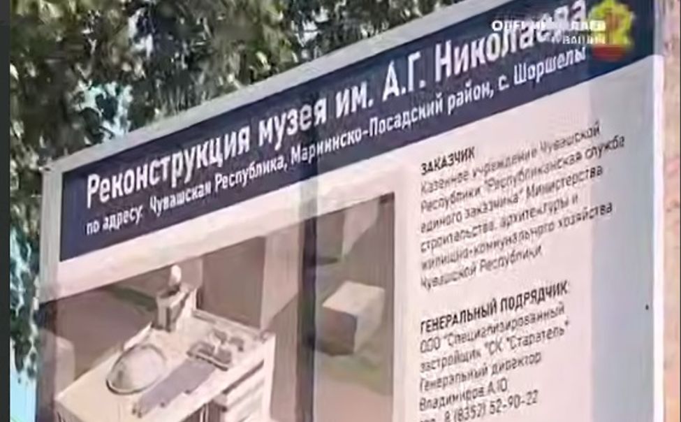 Глава Чувашии рассказал о ходе реконструкции Музея космонавтики