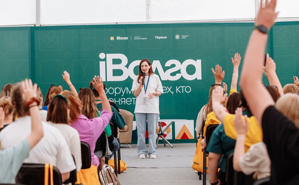 Молодежный форум «иВолга-2025» объединит участников из 14 регионов