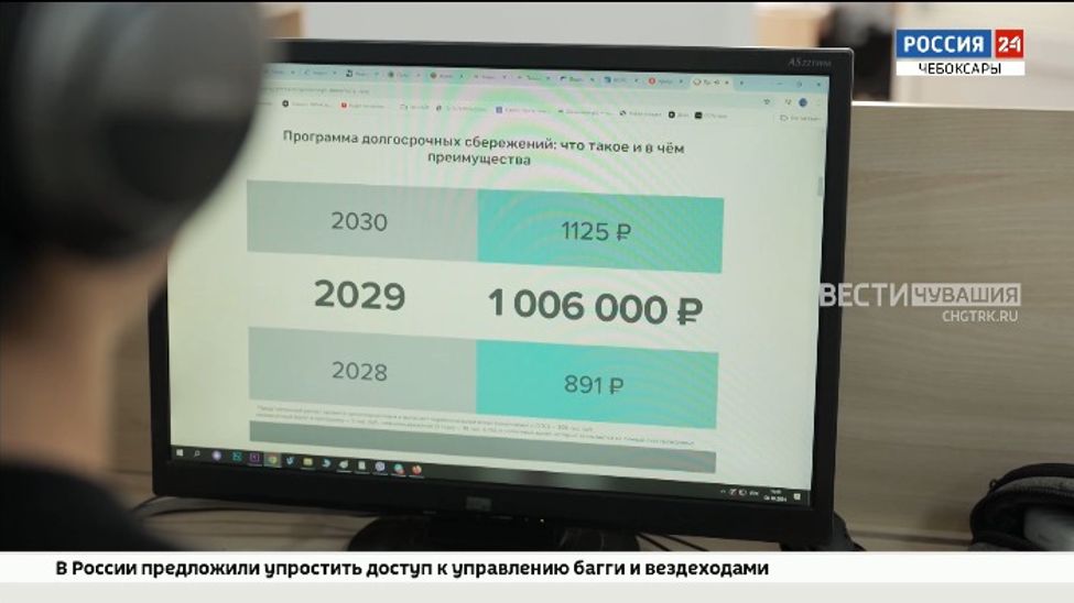 В Чебоксарах на форуме «ВолгаФин» обсудили финансовую грамотность взрослых