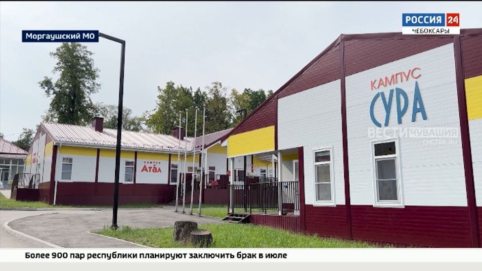 Детский лагерь "Берёзка" в Чувашии преобразился благодаря федеральному проекту