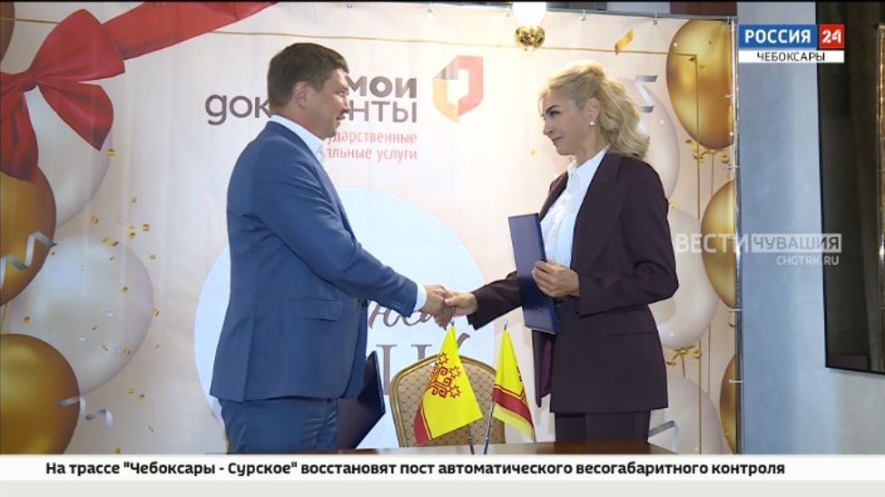 Услуги Чувашской энергосбытовой компании будут доступны в офисах МФЦ