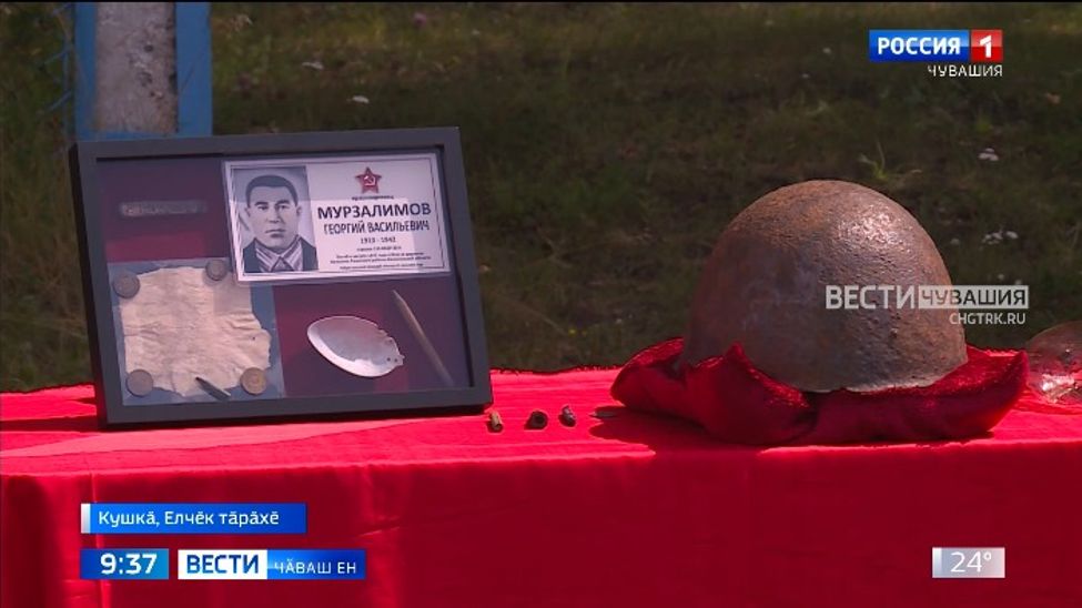 83 ҫул каялла Аслӑ вӑрҫӑра пуҫ хунӑ салтак тӑван ялӗнче канлӗх тупрӗ