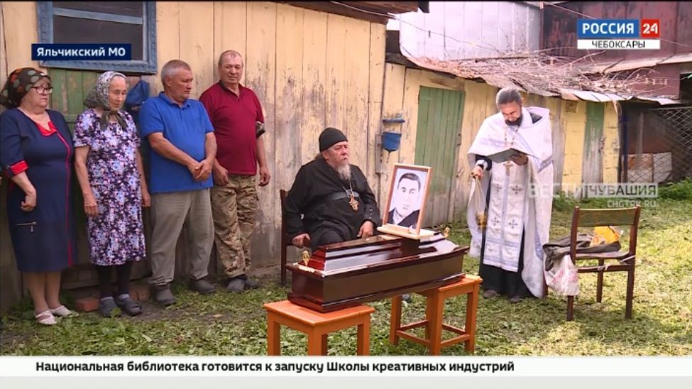 Останки солдата Великой Отечественной войны из Чувашии вернули на родину спустя 83 года